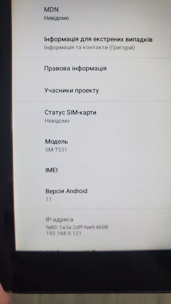 Планшет  10 дюйм. Wifi.