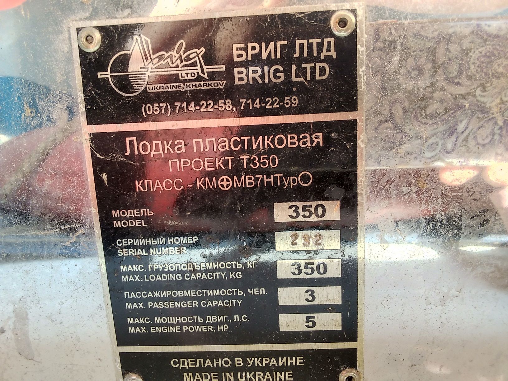 Човен Т350 склопластиковий