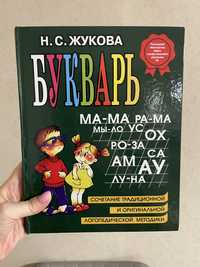 Книги сказки букварь энциклопедия. Есть много разных!