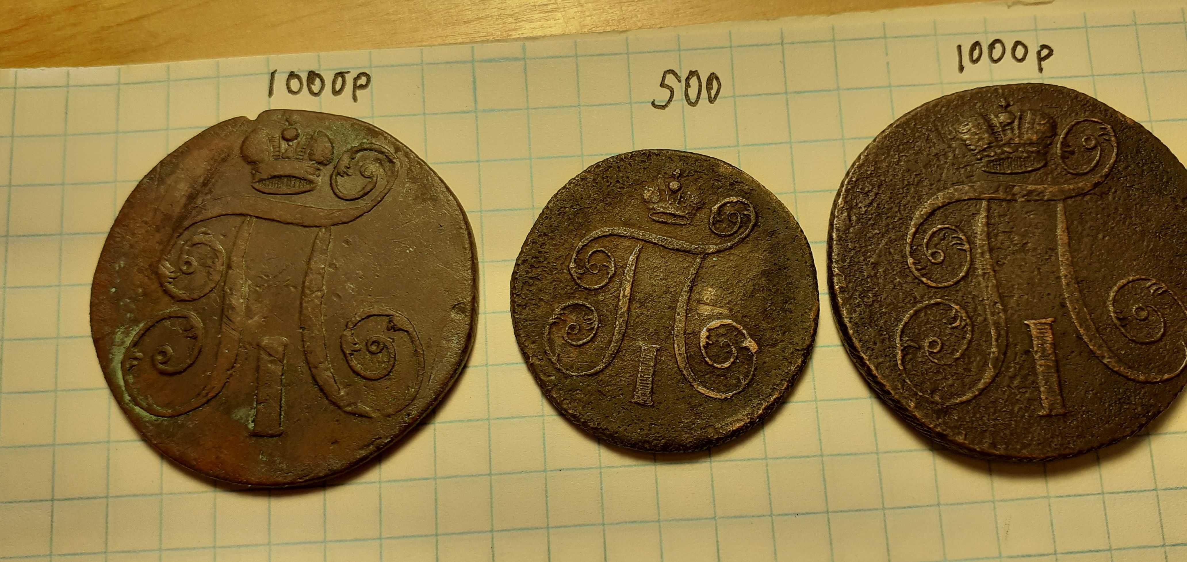 Продам царские монеты Российской империи в хорошем сохране.