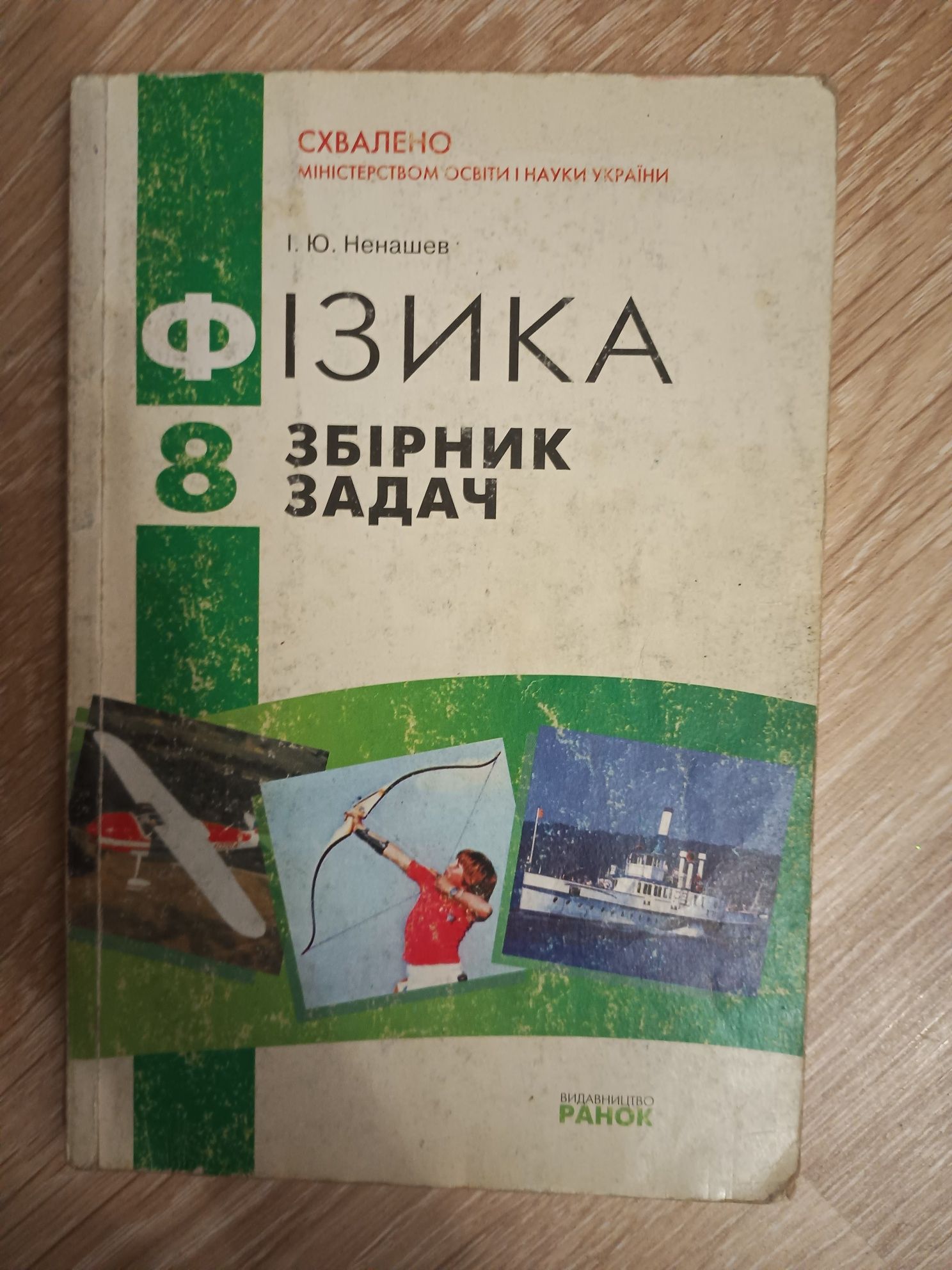 робочі зошити 7 і 8 класи (ГДЗ також)