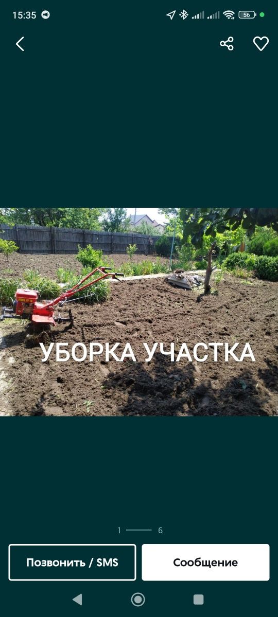 Покос травы, уборка участка, культивация