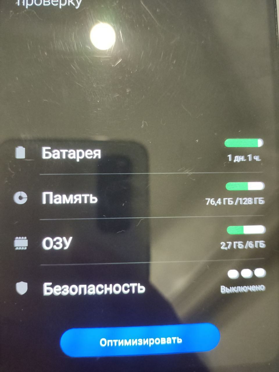 Смартфон Samsung A9 6/128Гб NFC