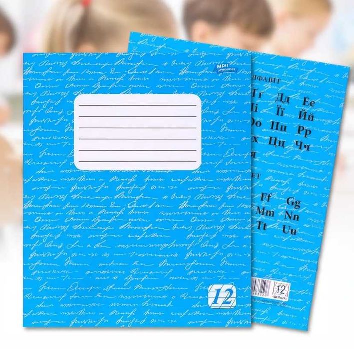 Зошит ДЕЛЬТА 12, 18, 24 аркушів Мрiя, Фонова - РАЗНЫЕ