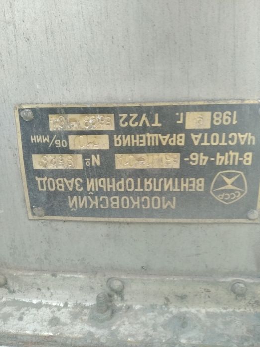 Вентилятор ВР 6.3  14-46 середній тиск,сушки