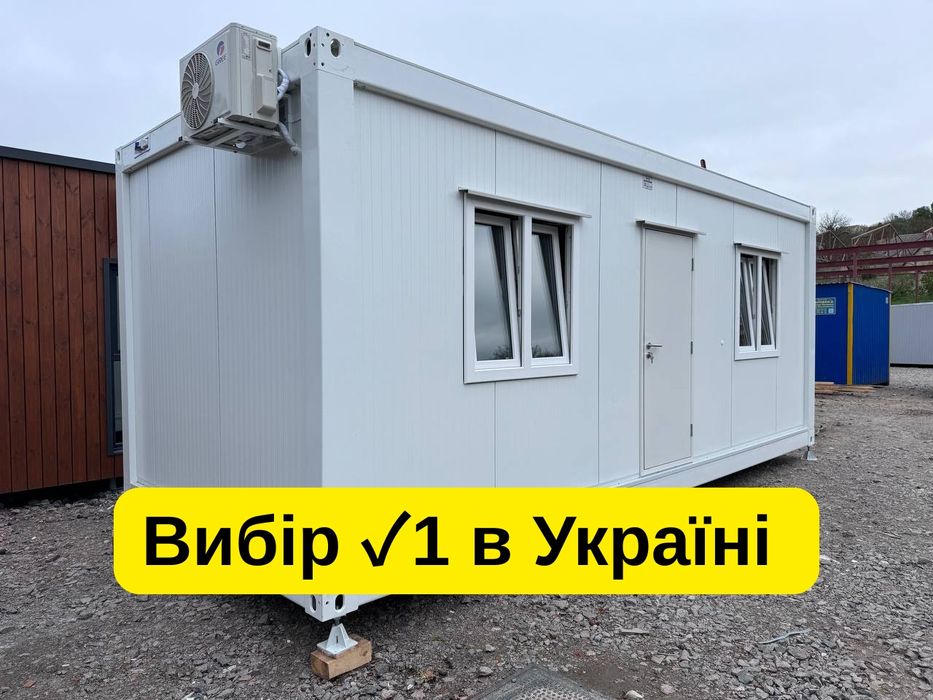 ПРЕМІАЛЬНІ побутівки в оренду Аренда битовки Оренда вагончика