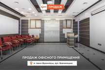 Офісне приміщення, 370 м. кв, дизайнерський ремонт, вул. Вовчинецька