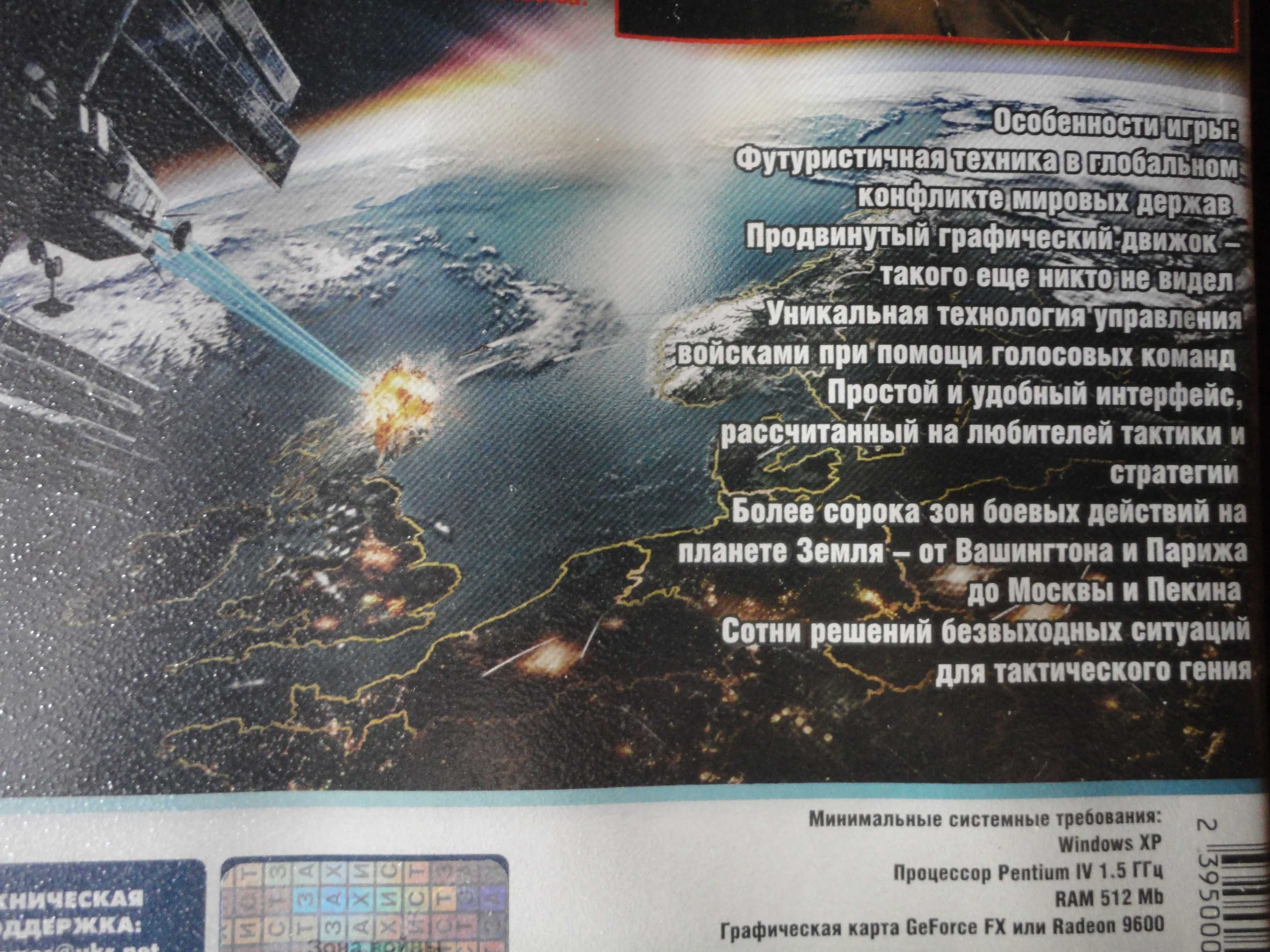 Диск Tom Clancy's End War для пк