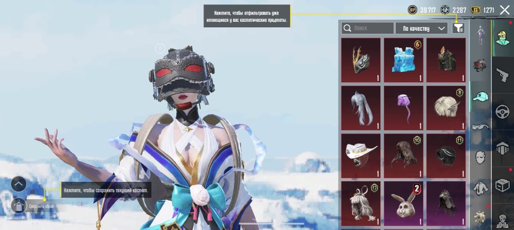 Акаунт в Пабг мобаїл