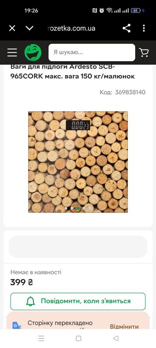 Ваги підлогові ardesto