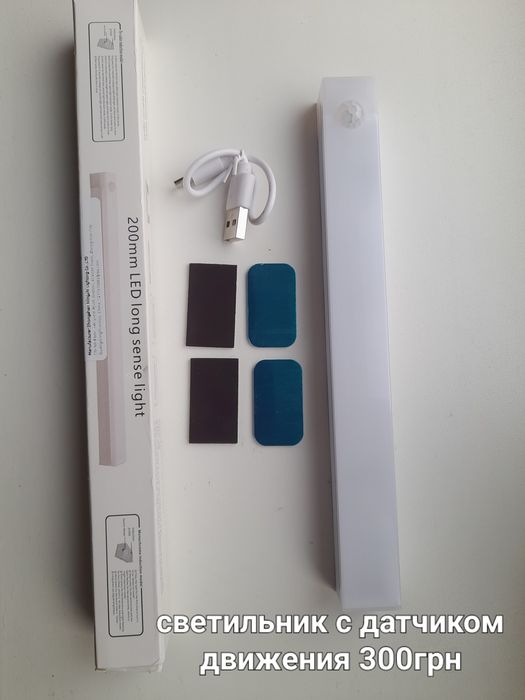 Лампа ЛЭД аккум, экономитель электричества, счётчик электриче