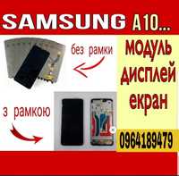 Модуль Дисплей SAMSUNG A105 Екран M ЦІНА ОПТ Самсунг