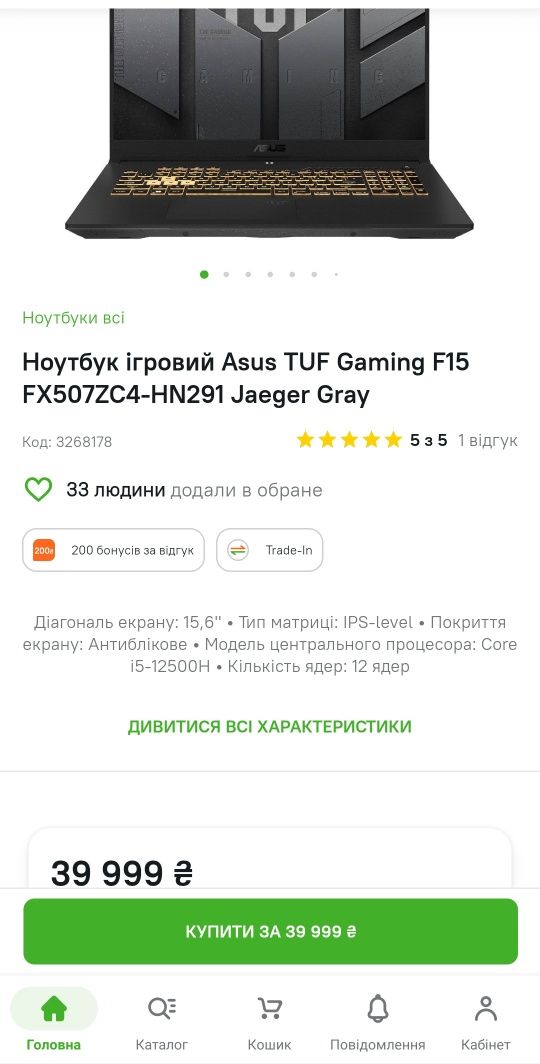 Новий Asus Tuf gaming F15 Core i5-12500H