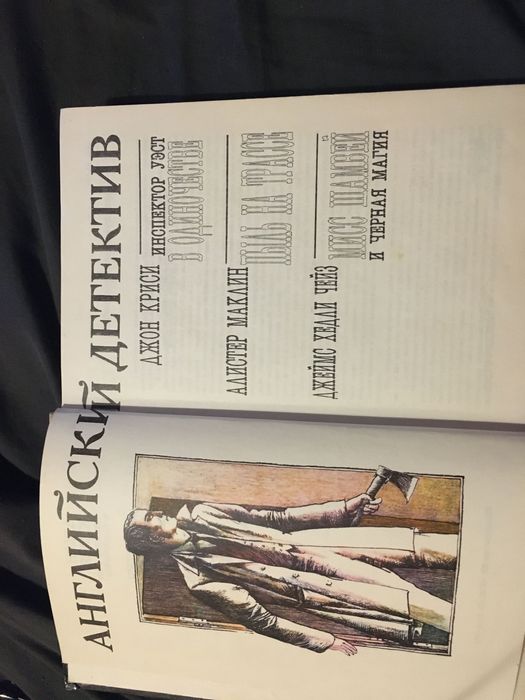 Английский детектив Кристи Маклин  Чейз Книга