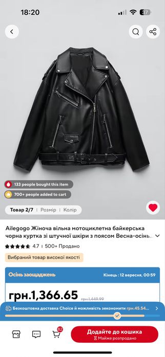 Куртка-косуха під Zara абсолютно нова з етикеткою