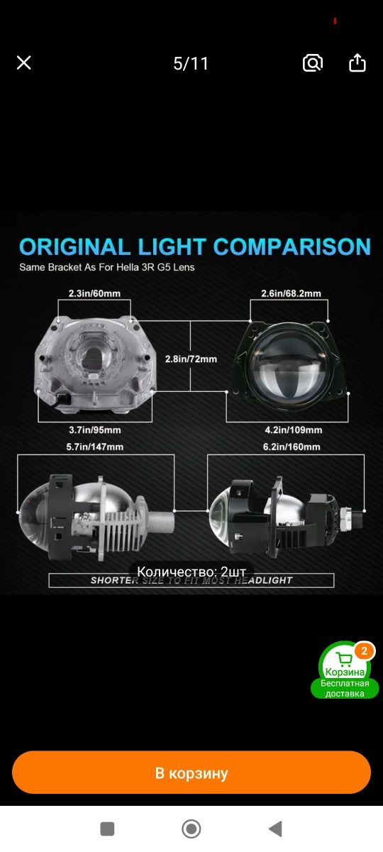 Bi led линзы 3.0 H4 H7