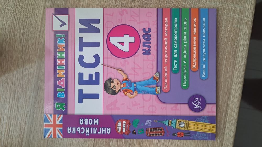 Зошити для англійської мови + німецька книга