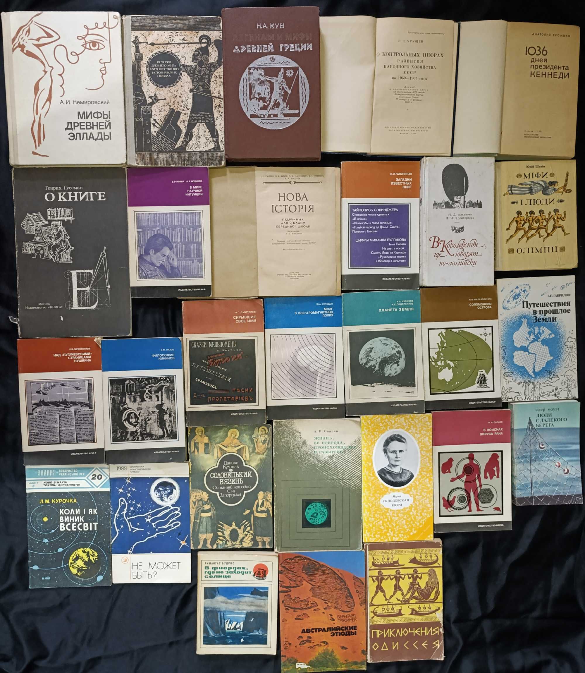 3 - Велика підбірка книжок філософського та історичного напряму
