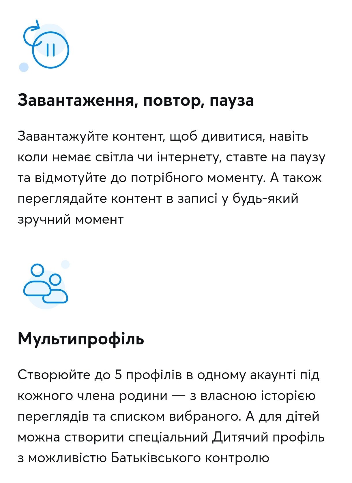 24 міс Київстар ТБ Преміум HD промокод Kyivstar TV, аналог Megogo