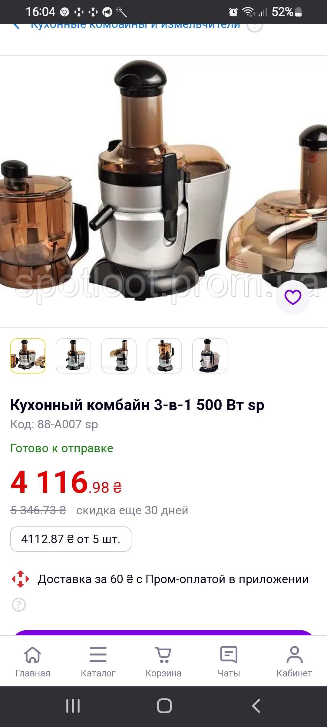 Кухонный комбайн Bullet 3 в 1