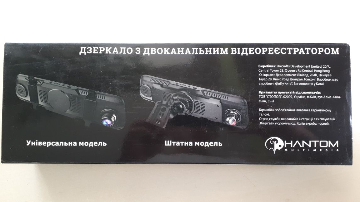 Видеорегистратор зеркало Phantom RM-960 DVR