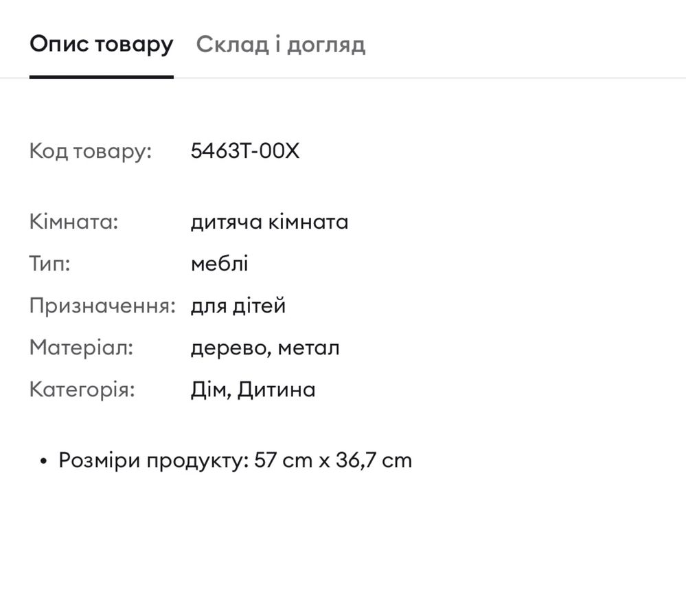 Столик дитячий в формі хмарки sinsay