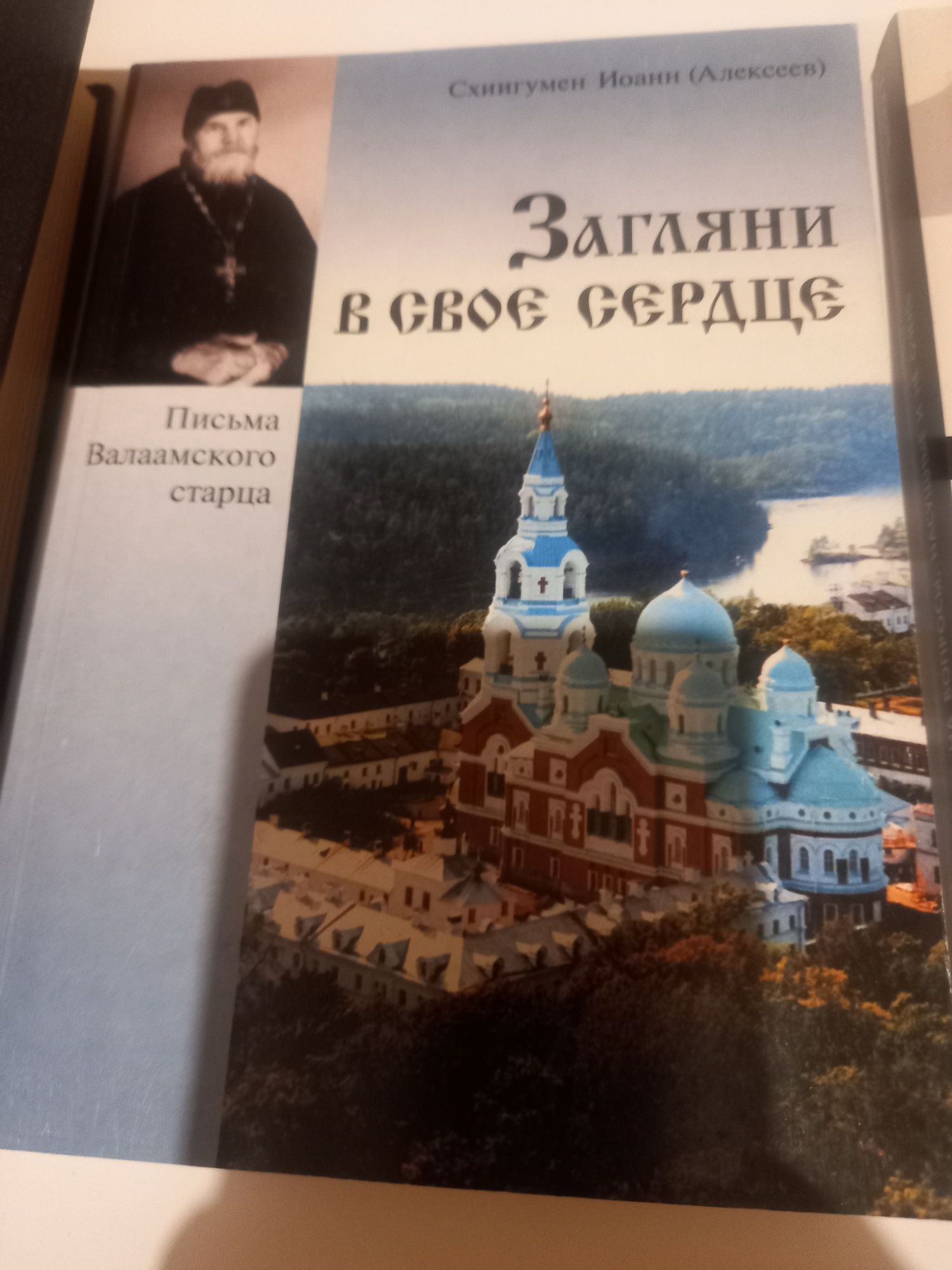 Православные книги