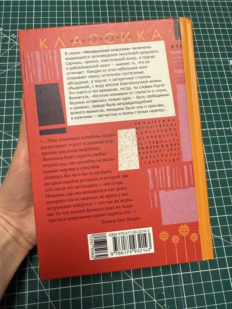 Две книги за 200 грн (детектив, рассказы)