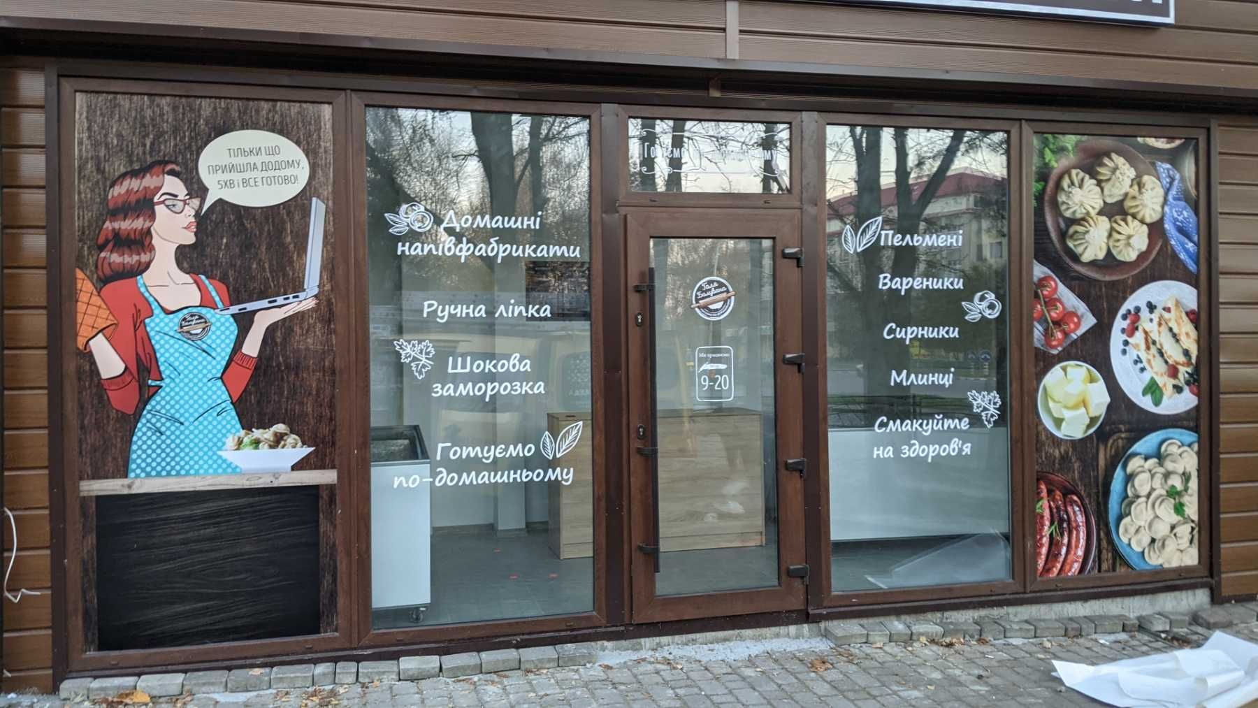 Наклейки/наліпки