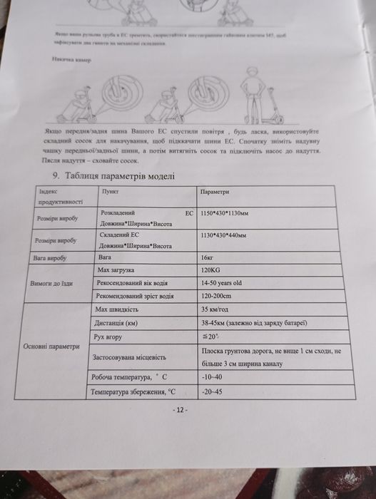 Продам електросамокат grosser e9