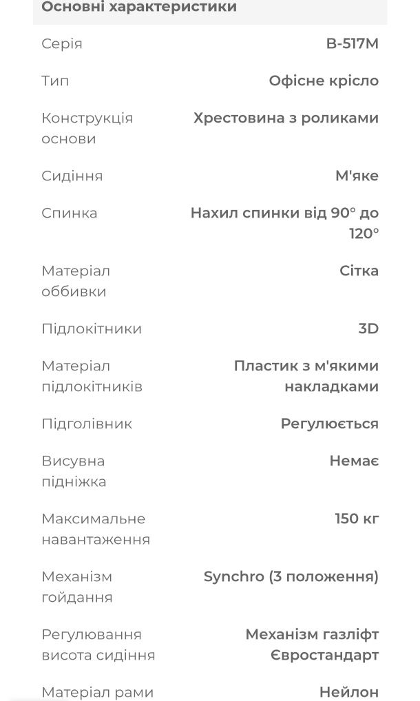 Офісне крісло GT Racer B-517M Gray