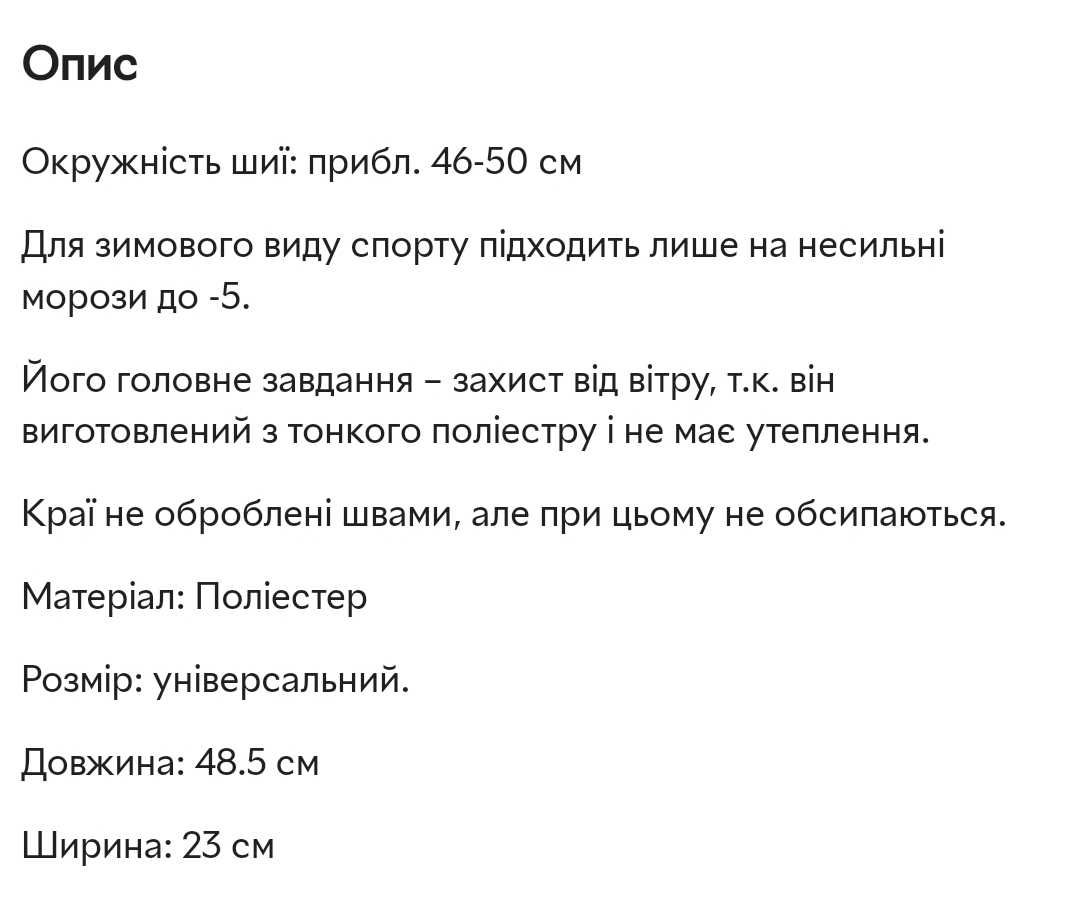 Баф,хомут с рисунком