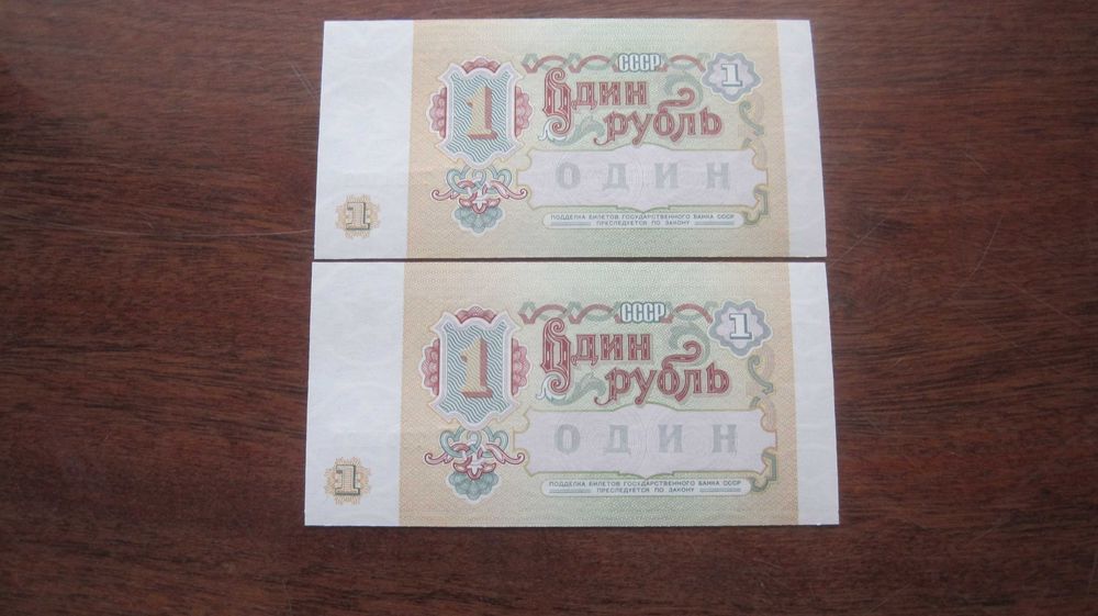 105 Лот 8 купюр рубли СССР колекция рубль старина старины деньги