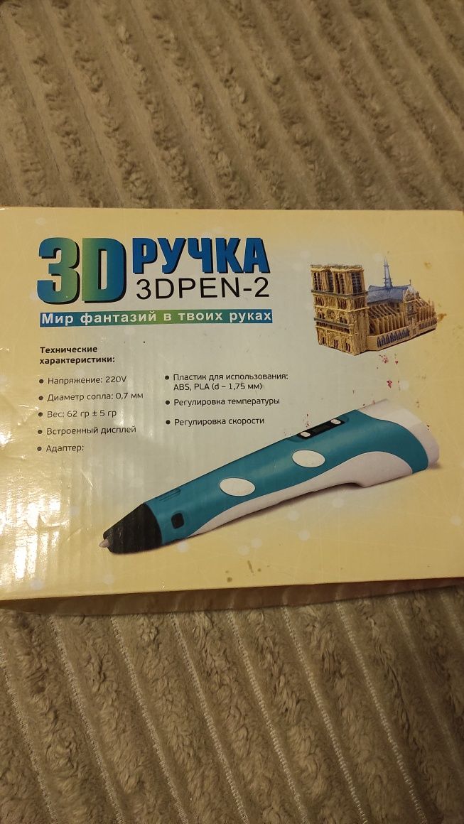 3D ручка дешево!