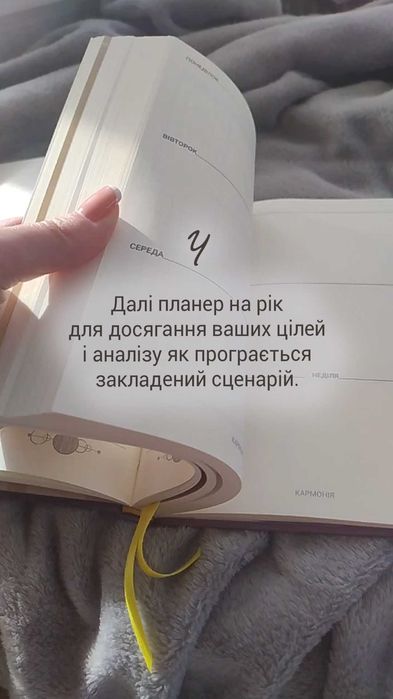 Щоденник Соляру, планер, блокнот до Дня народження від бренду Кармонія
