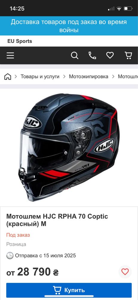 Шлем HJC Состояние отличное