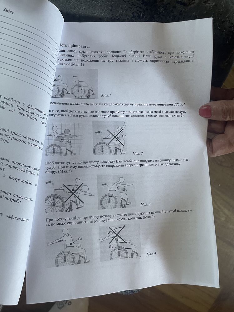 Інвалідна коляска нова