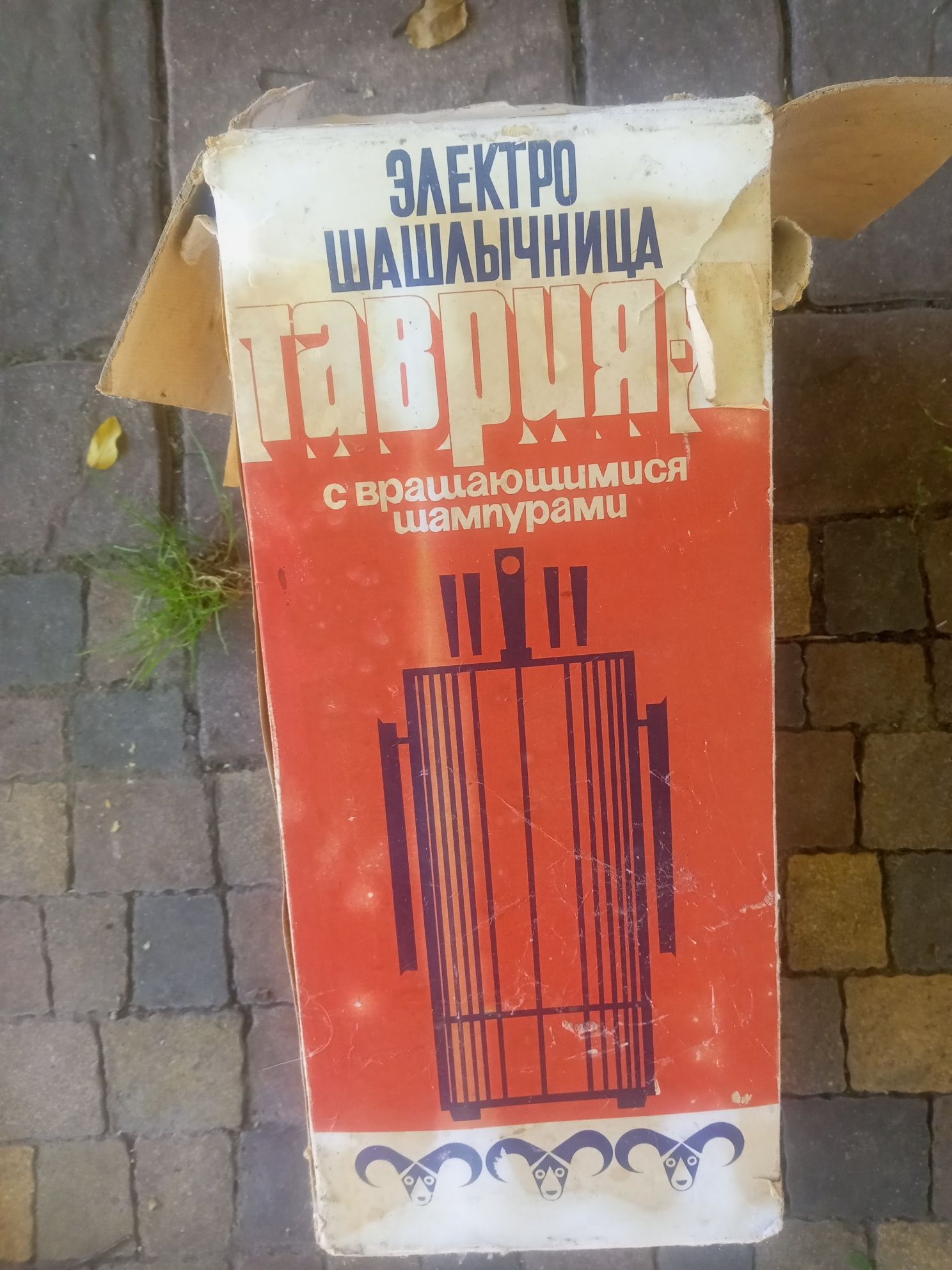 Електрошашличниця Таврія