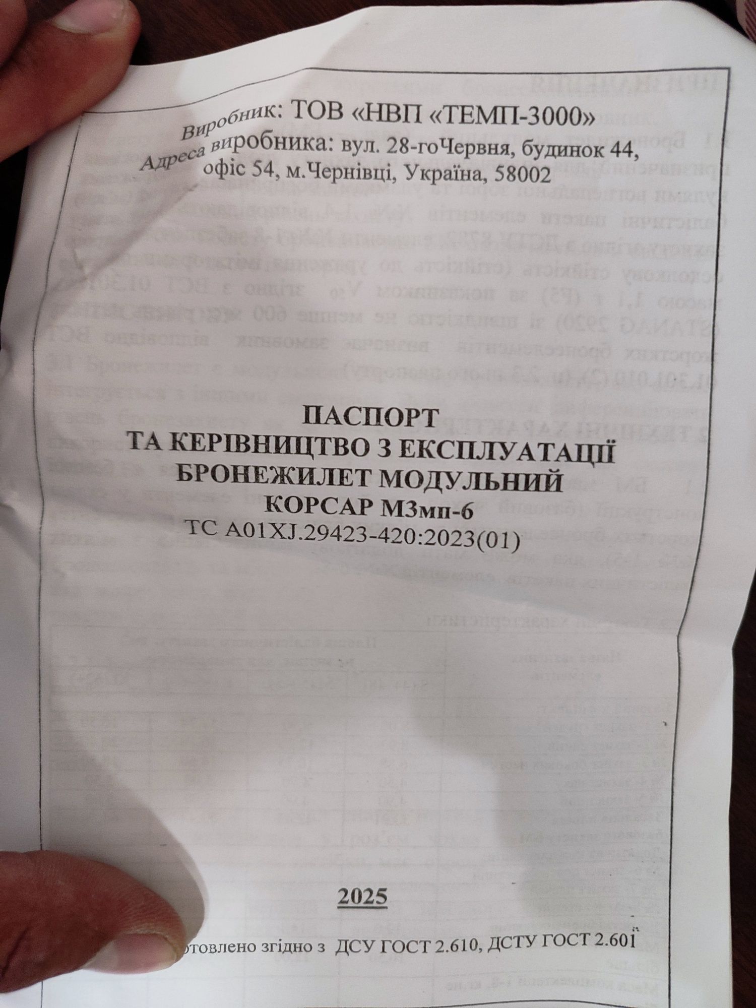 Чохол бронежилета корсар темп 3000 М3мп-6 + PliTu та мультітул подарую