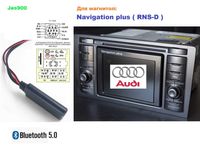 Bluetooth 5.0 Блютуз Navigation plus RNS-D AUDI Ауди , RNS Skoda Шкода