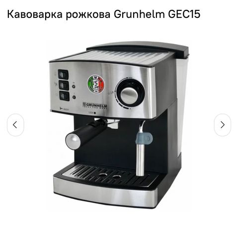 Кофеварка рожковая Grünhelm Gec15