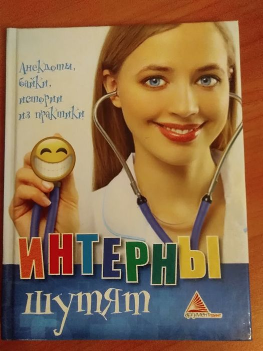 Анекдоты, байки, истории из практики