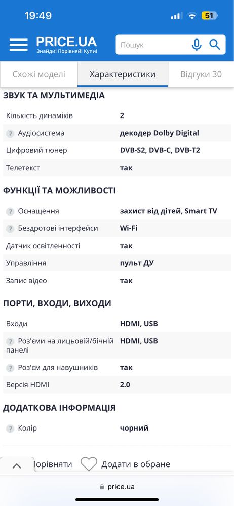 Телевизор Samsung 43” Smart TV 4К UHD