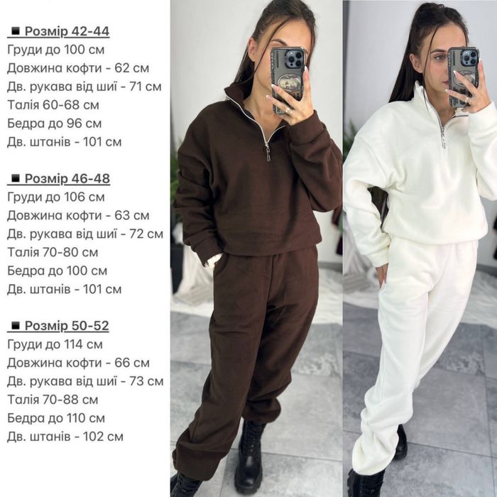 Теплый костюм женский флисовый/костюм флісовий жіночий