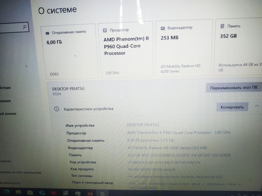 Ноутбук Asus K52N ( X52N) 4ядра/6gbОЗУ/128SSD/250HDD