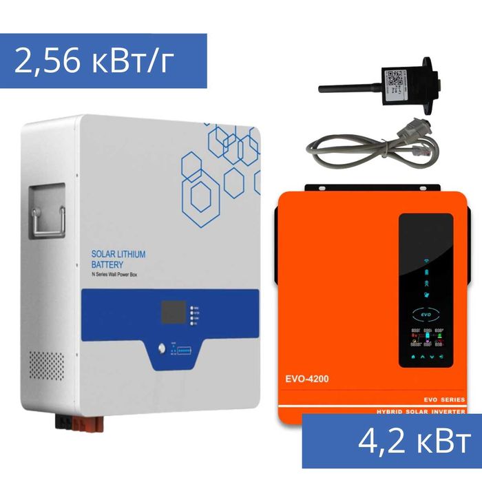 ‼️ Комплект ДБЖ 4,2kW інв 4,2кВт + батарея 2,56кВт/г Резервне живлення