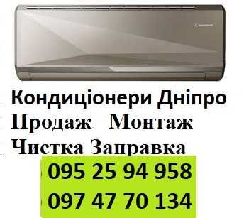Кондиционеры установка монтаж чистка  Midea Hisenese Aux Olmo заправка