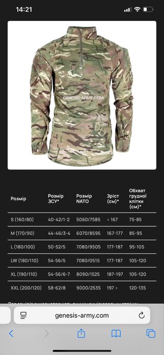 UBACS (бойова сорочка) Британія. Розмір М, LW