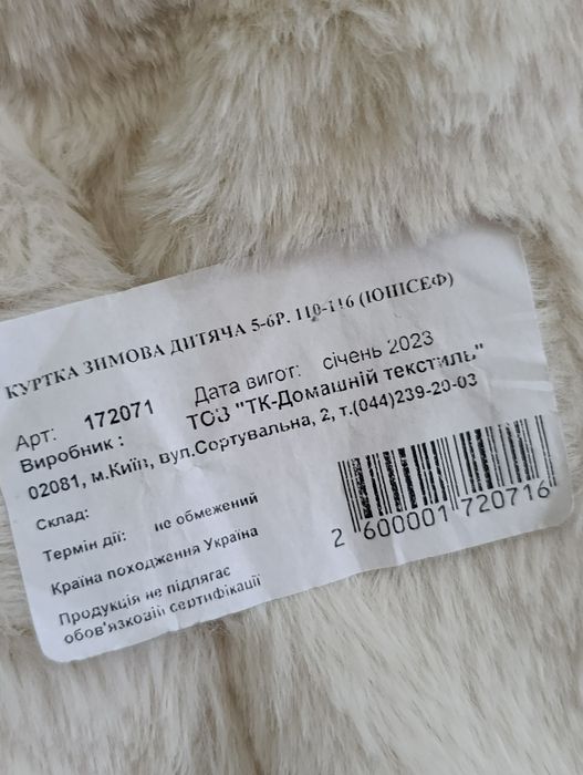 Зимняя куртка на мальчика 8-9 лет