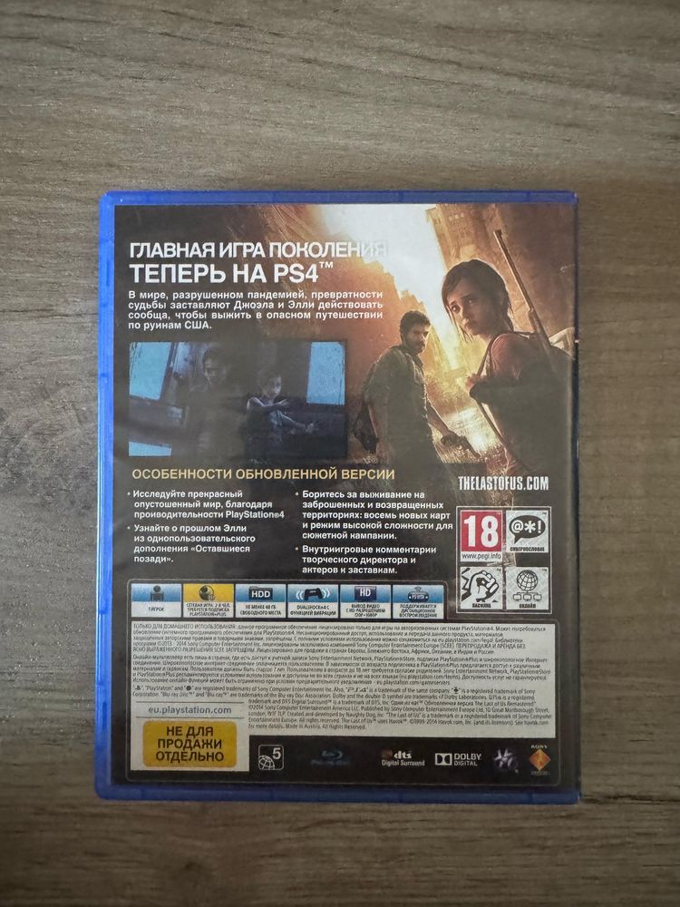 The Last of Us Remastered